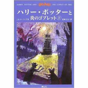 �n���[�E�|�b�^�[�Ɖ��̃S�u���b�g�i��j�i�ÎR�Ёj