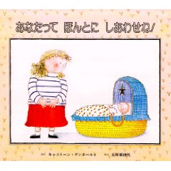 ���Ȃ����Ăق�Ƃɂ����킹�ˁI�i���b�فj