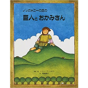 �m�b�N���j�[�̋u�̋��l�Ƃ����݂���i���b�ُo�Łj