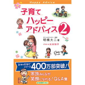 �q��ăn�b�s�[�A�h�o�C�X 2�i1���N���o�Łj