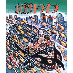 ���΂��h���C�u�i�r���P���o�Łj