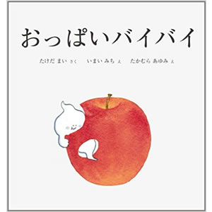 �����ς��o�C�o�C�i�L����ЃQ�[�g�W���p���j