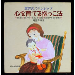 �S����Ă�������@�i���{�w�Z�}���j